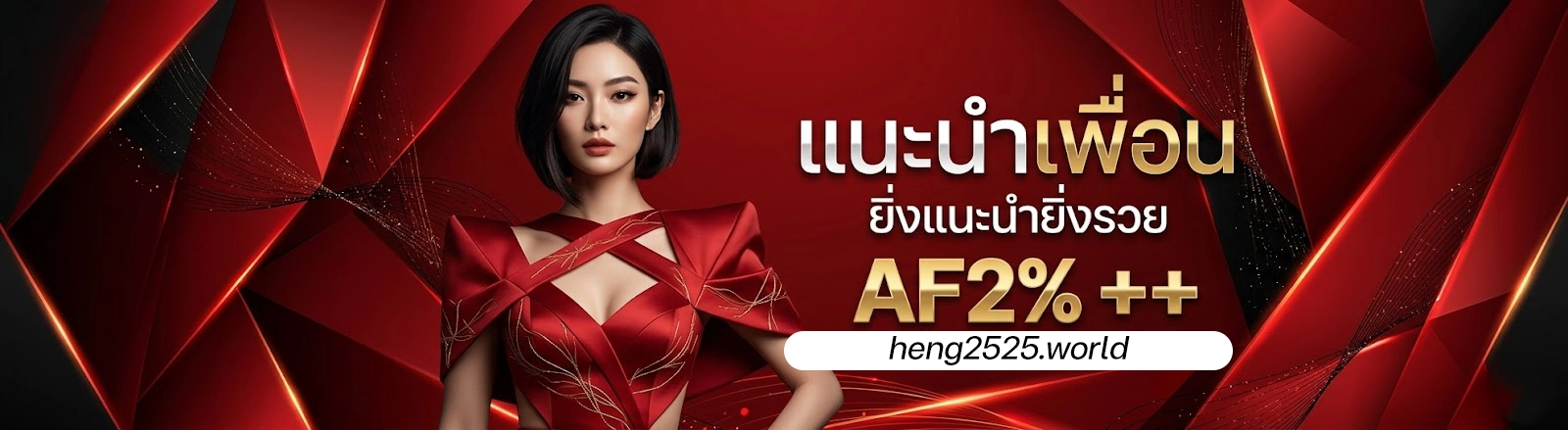 hengdee888